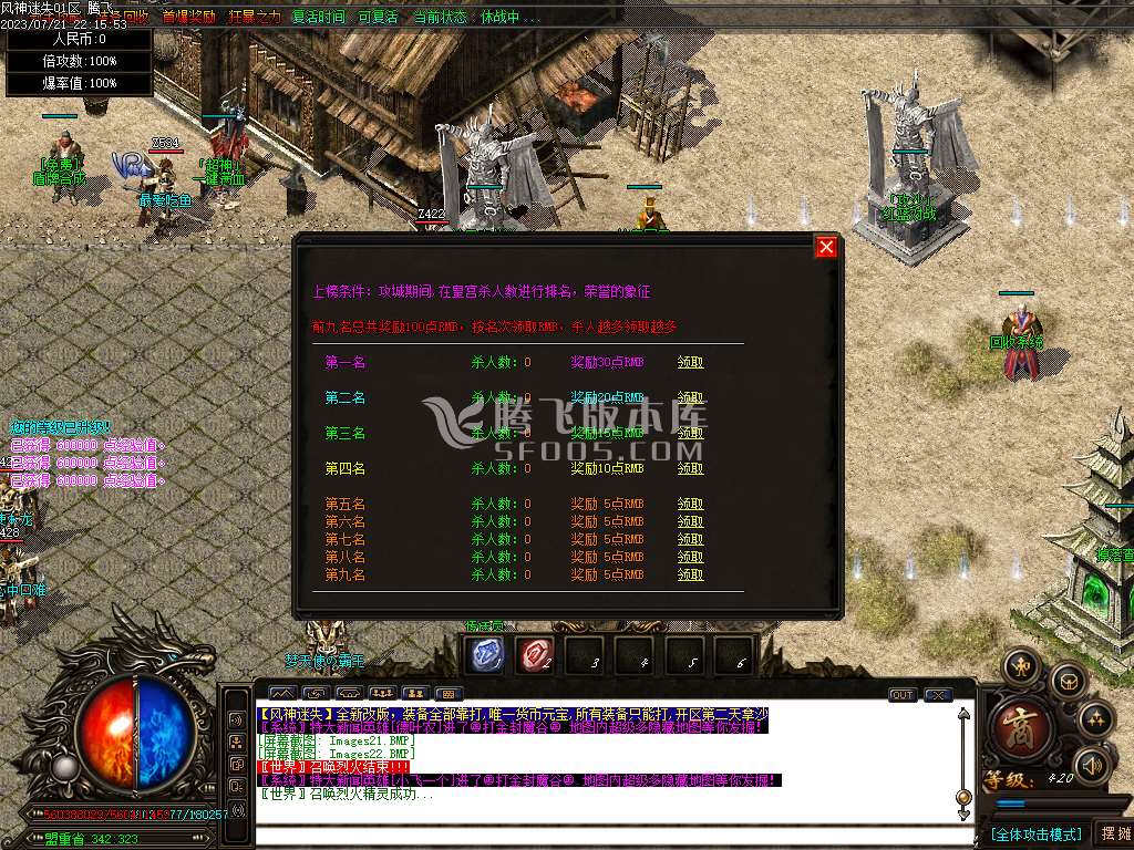 风神迷失无限刀单职业-esp/wxf插件