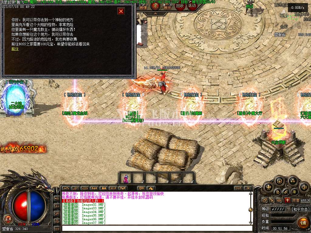 魔神合击鸿蒙起源篇三职业