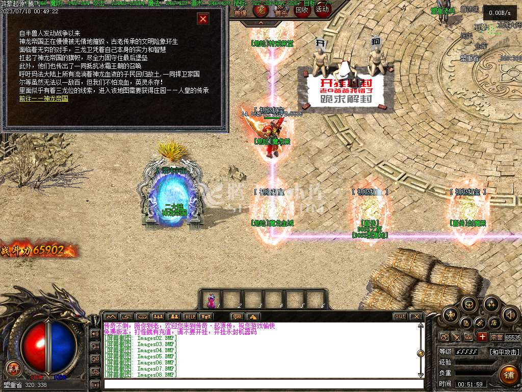 魔神合击鸿蒙起源篇三职业