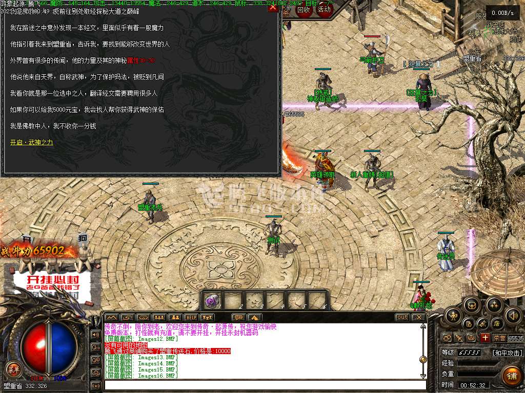 魔神合击鸿蒙起源篇三职业
