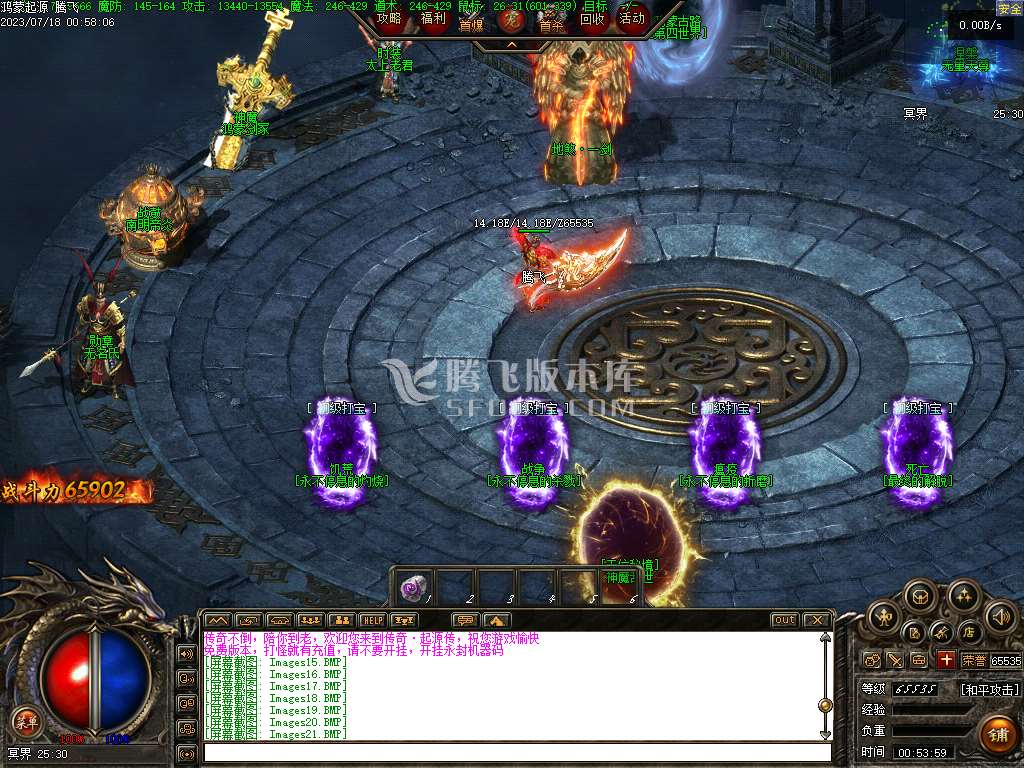 魔神合击鸿蒙起源篇三职业