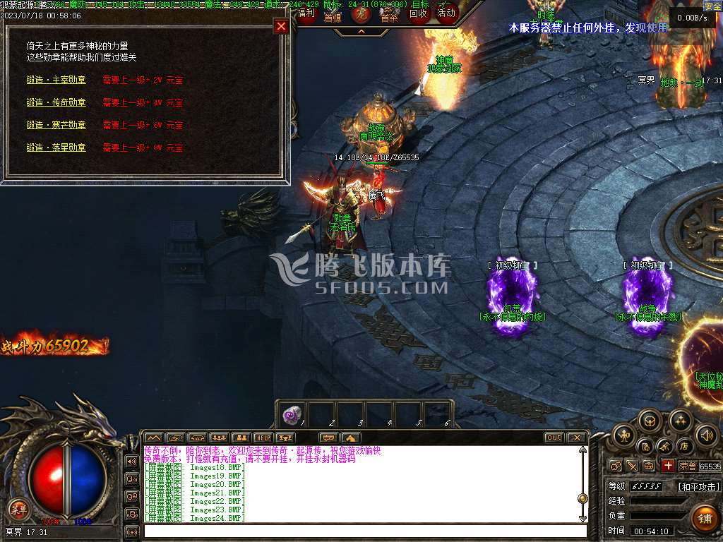 魔神合击鸿蒙起源篇三职业