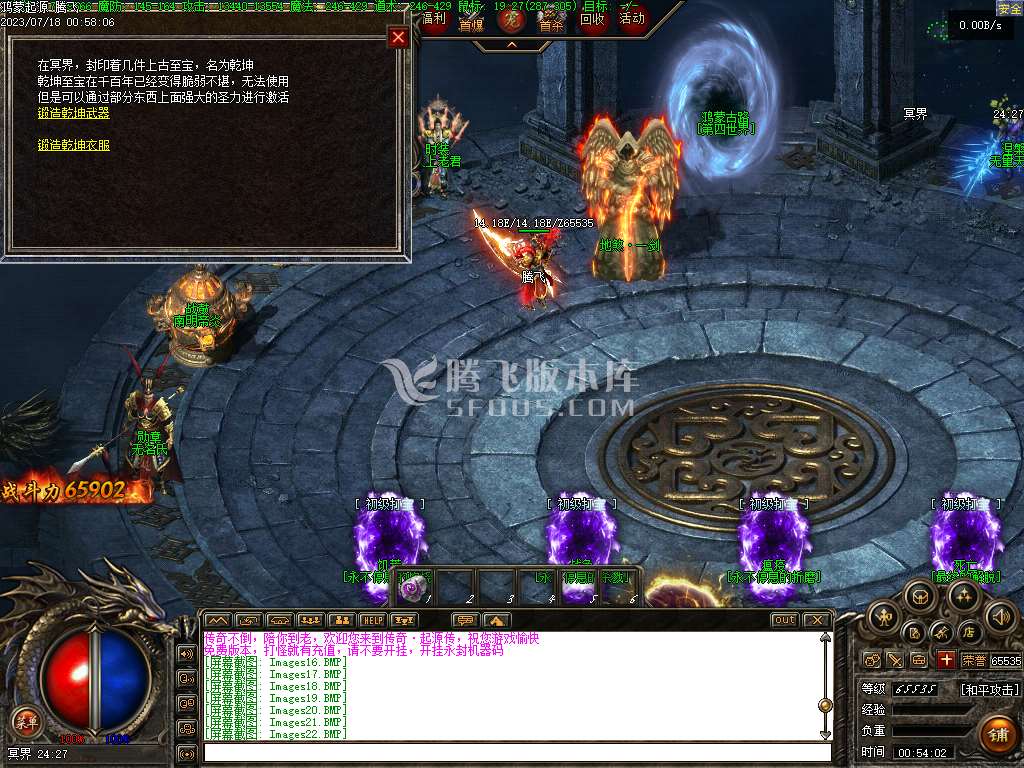 魔神合击鸿蒙起源篇三职业