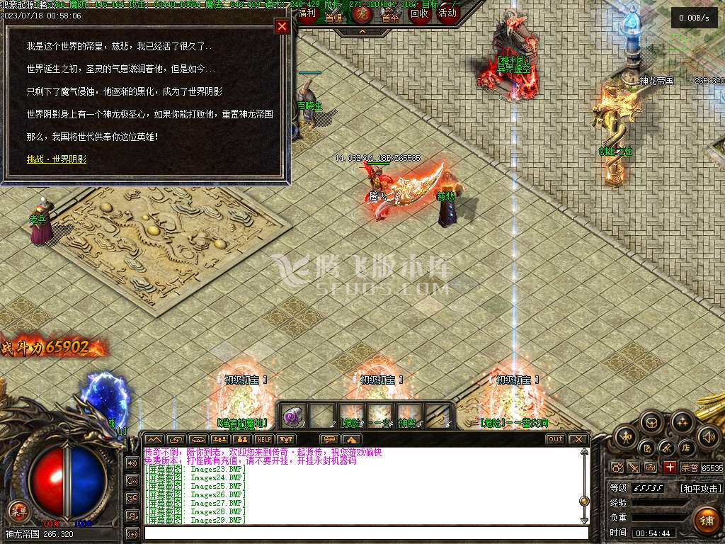 魔神合击鸿蒙起源篇三职业