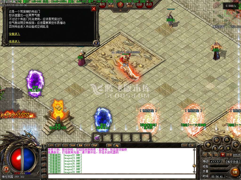 魔神合击鸿蒙起源篇三职业