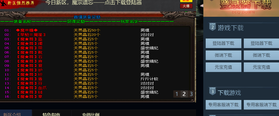 魔宗遗忘第五季神器激情单职业