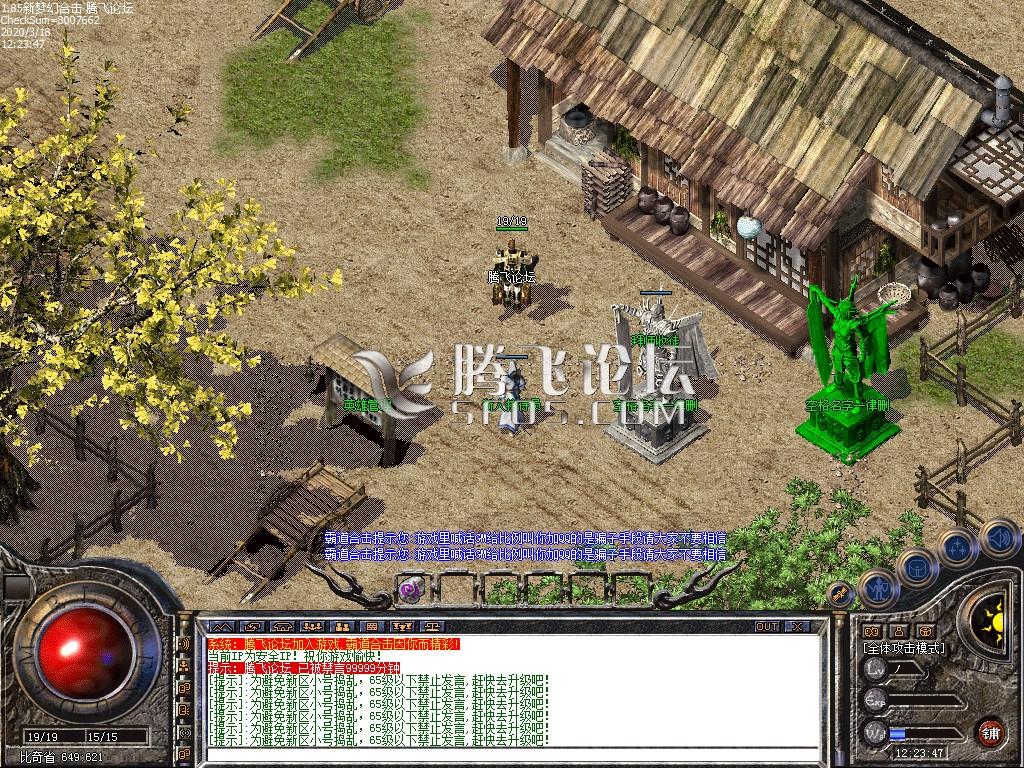 1.85新梦幻合击II复古版本