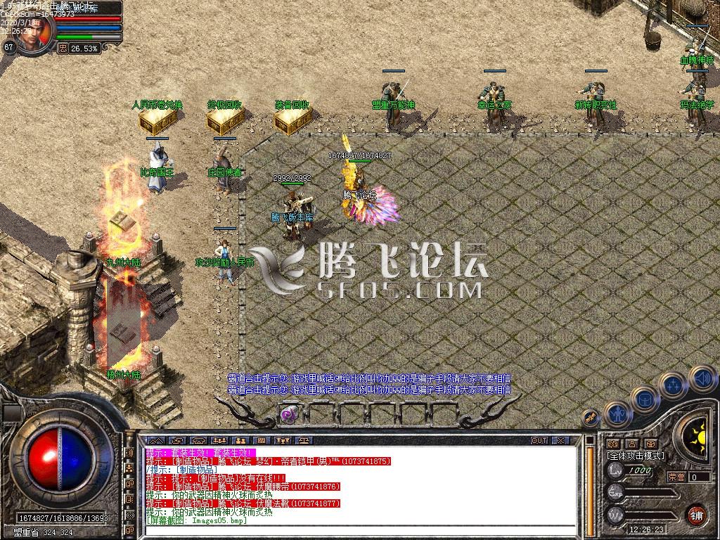 1.85新梦幻合击II复古版本