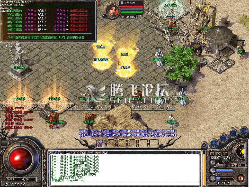 1.85新梦幻合击II复古版本