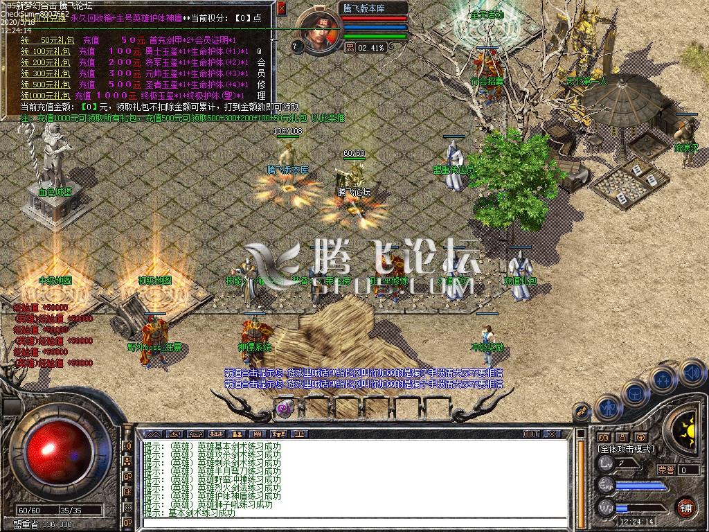 1.85新梦幻合击II复古版本