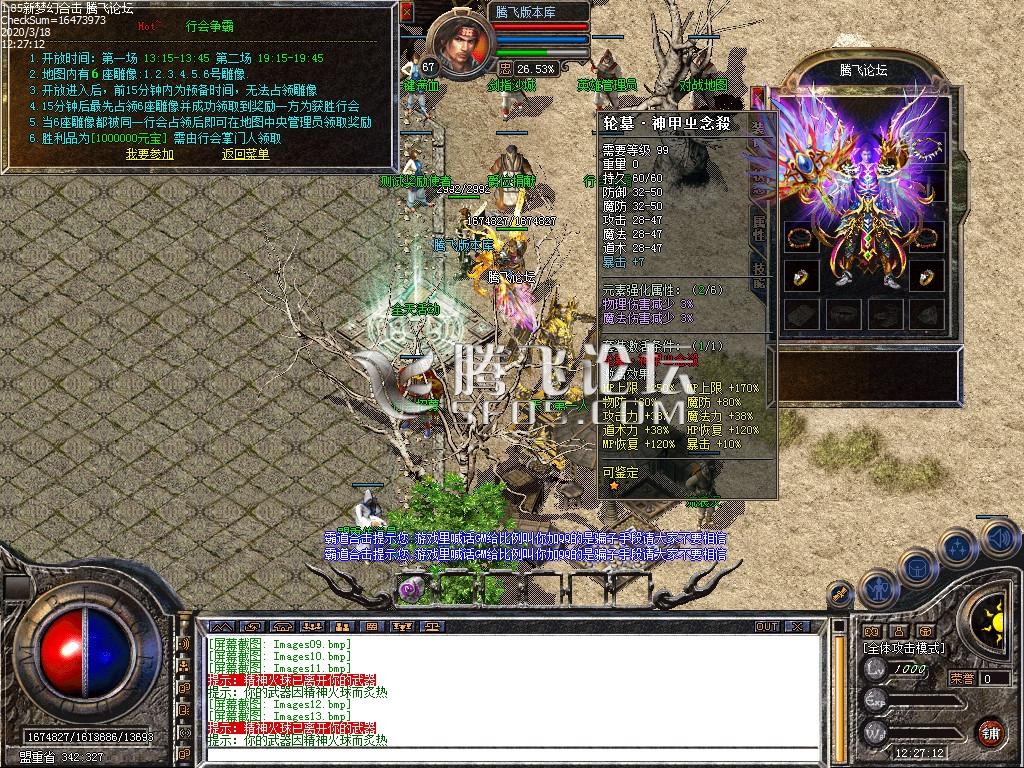 1.85新梦幻合击II复古版本