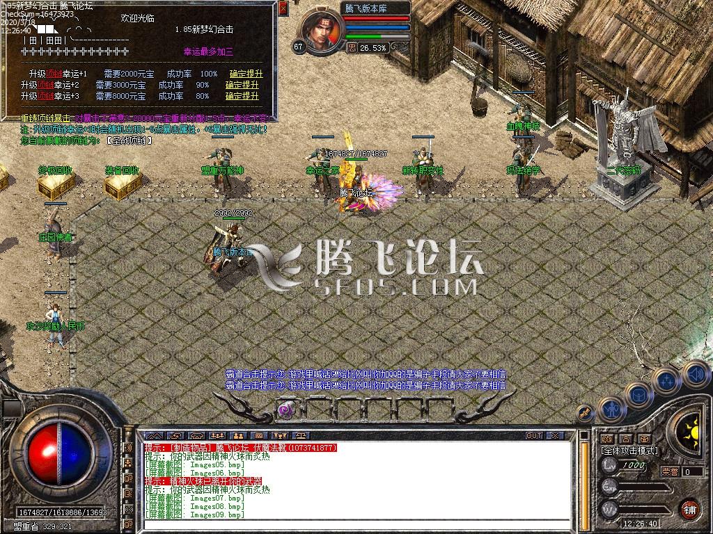 1.85新梦幻合击II复古版本
