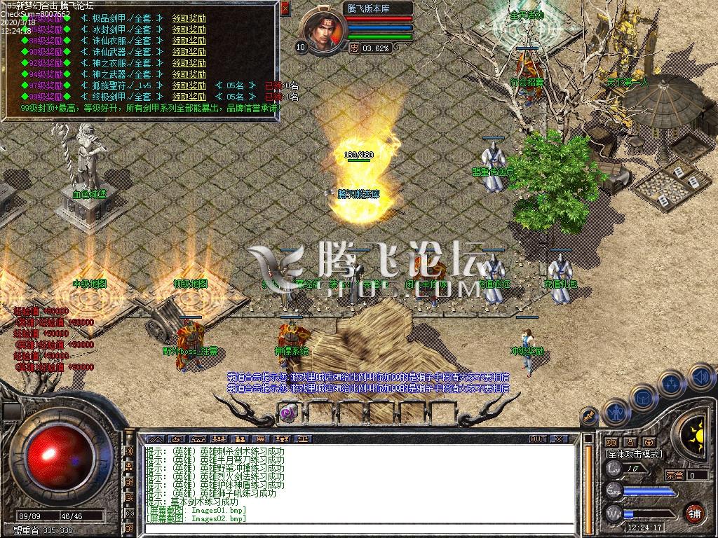 1.85新梦幻合击II复古版本