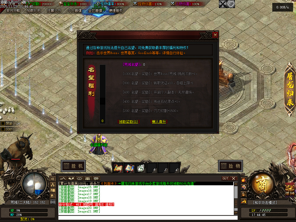 独家道藏剧情探索神器单职业