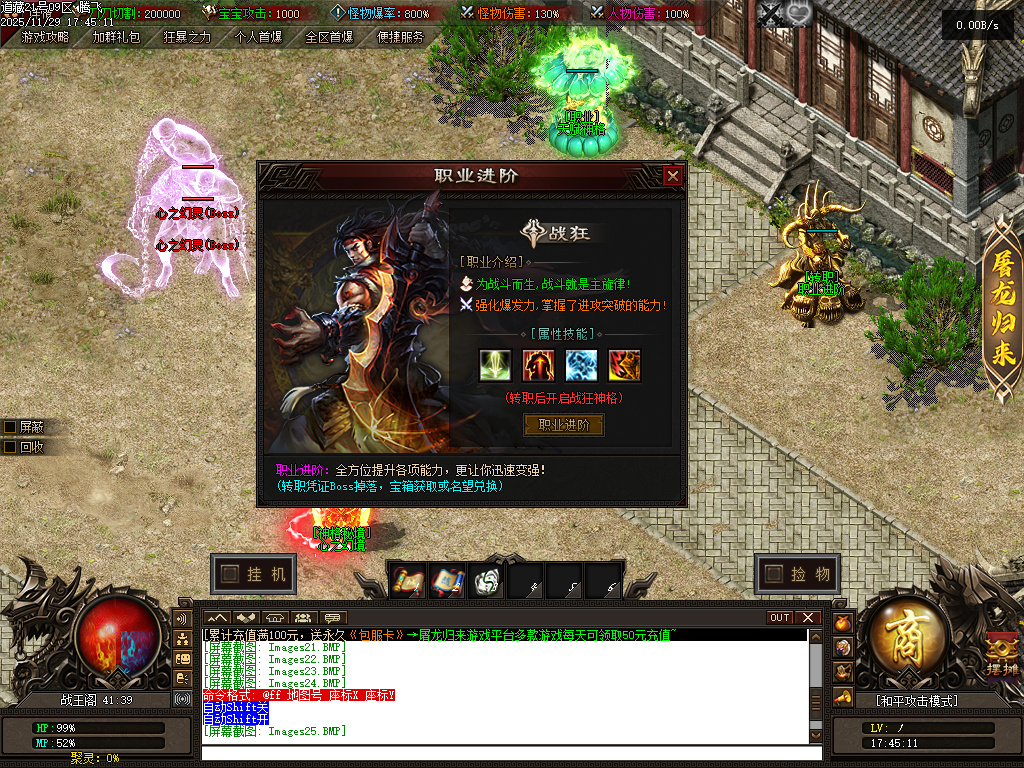 独家道藏剧情探索神器单职业