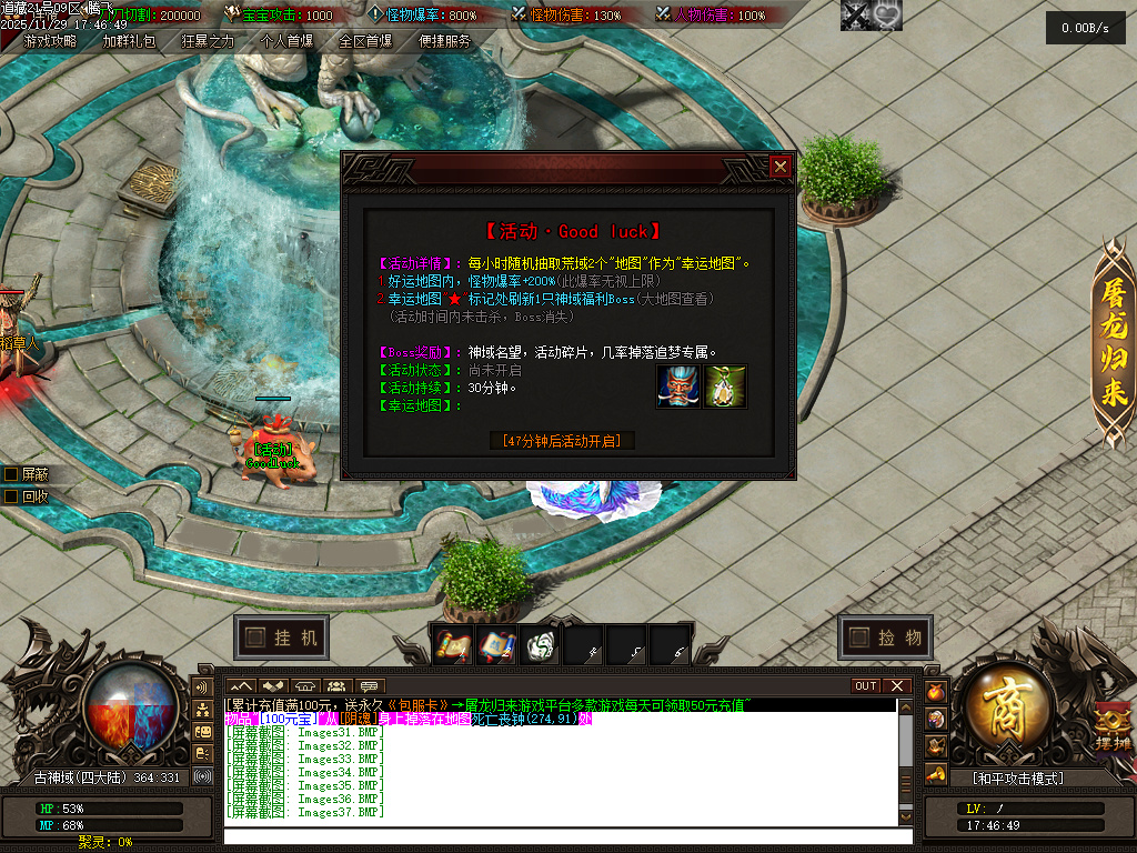 独家道藏剧情探索神器单职业