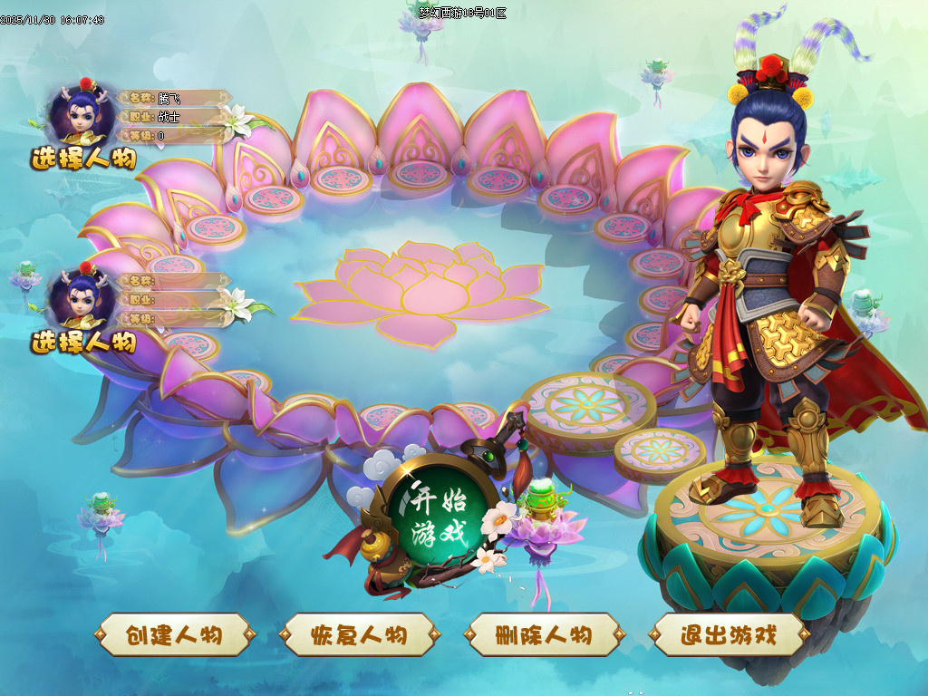 大闹西游·神兽篇剧情专属单职业