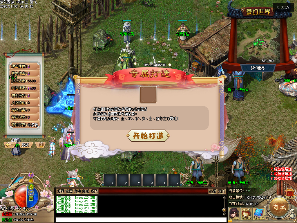 大闹西游·神兽篇剧情专属单职业