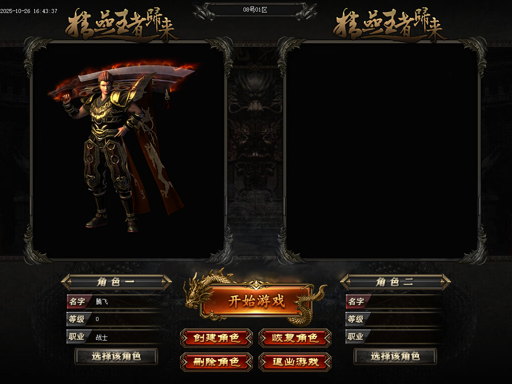 精品之王者归来中变单职业