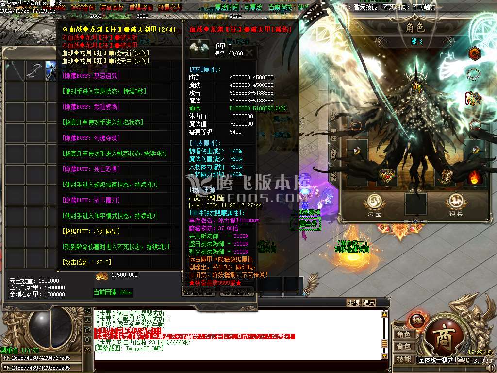 玄火迷失之迷失之王无限刀单职业-esp插件