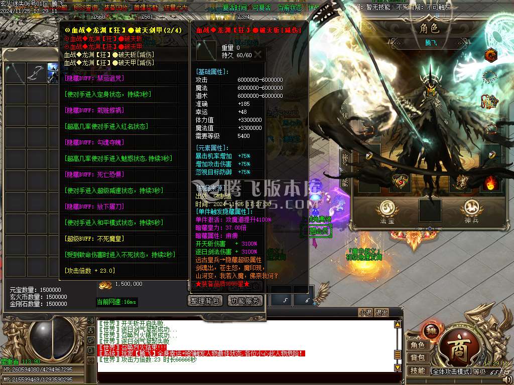 玄火迷失之迷失之王无限刀单职业-esp插件