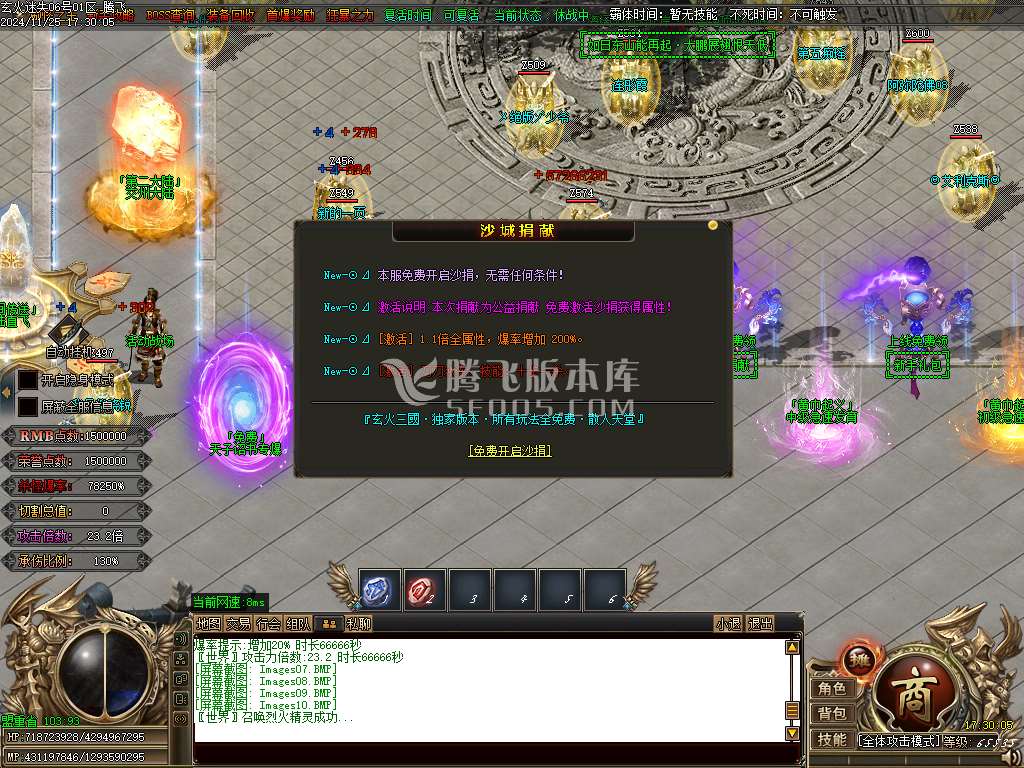 玄火迷失之迷失之王无限刀单职业-esp插件
