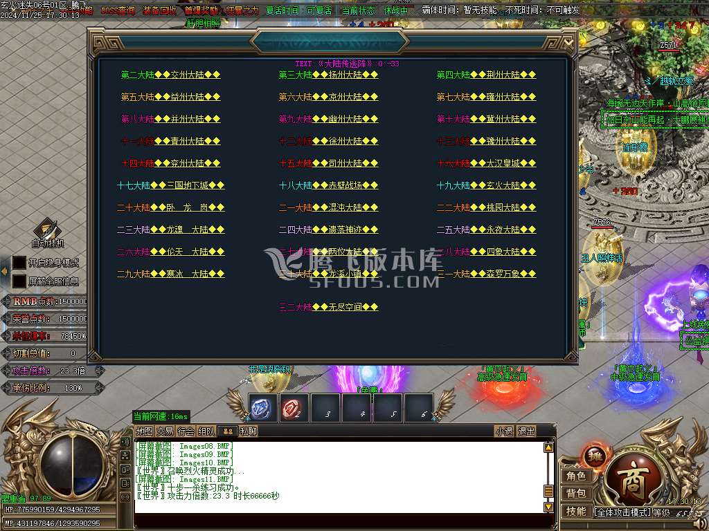 玄火迷失之迷失之王无限刀单职业-esp插件