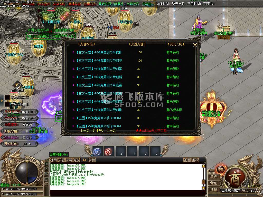 玄火迷失之迷失之王无限刀单职业-esp插件