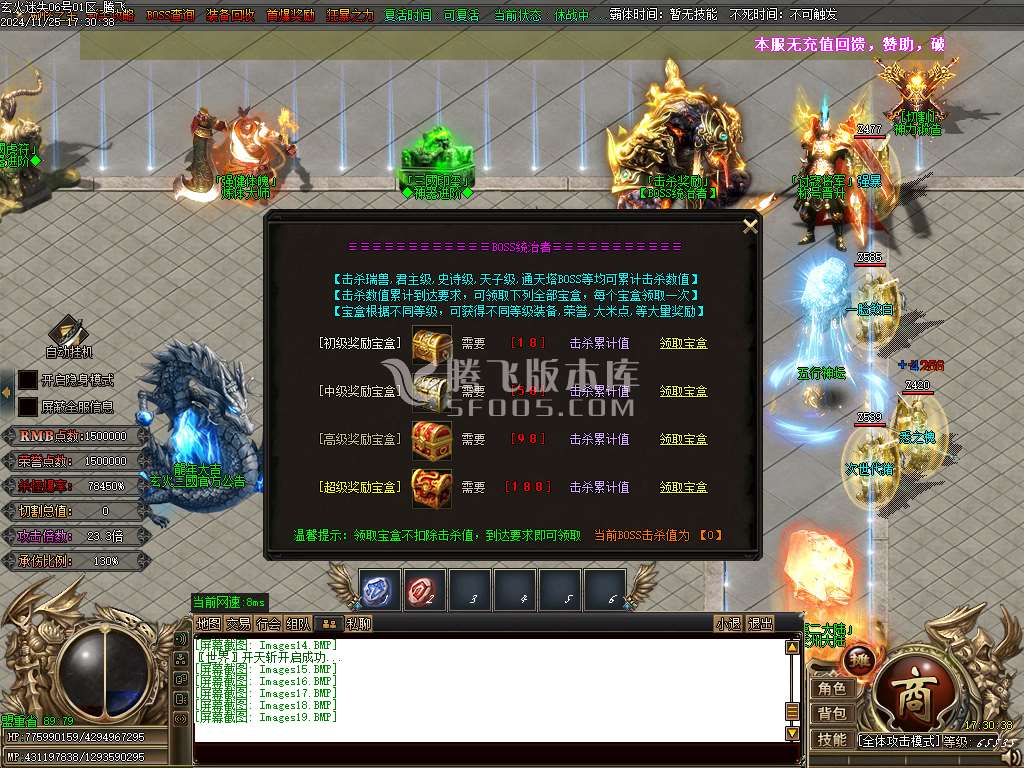 玄火迷失之迷失之王无限刀单职业-esp插件