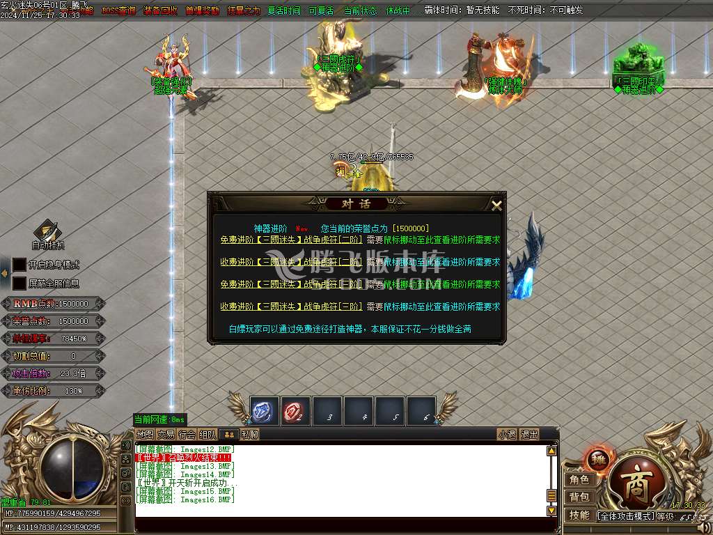玄火迷失之迷失之王无限刀单职业-esp插件
