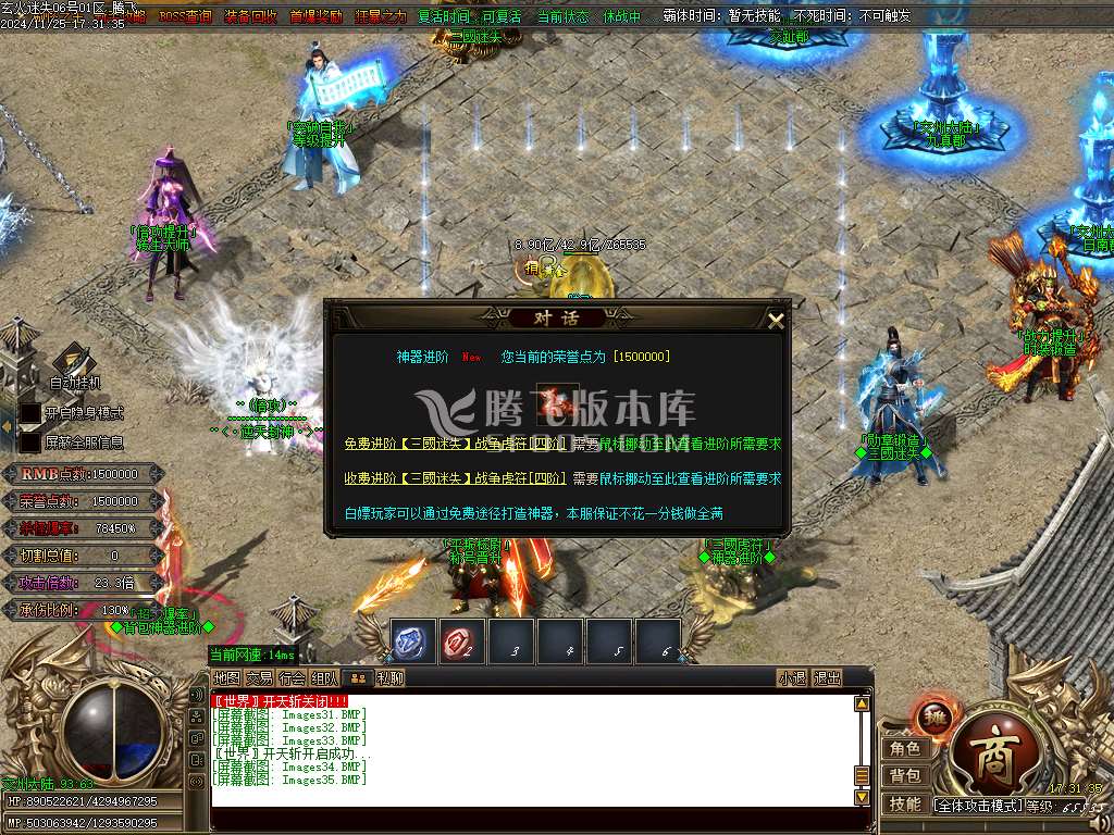 玄火迷失之迷失之王无限刀单职业-esp插件