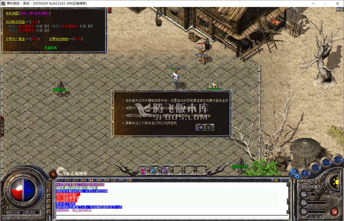 独家1.76盛趣仿【新百区特色复古】天钻传奇三职业