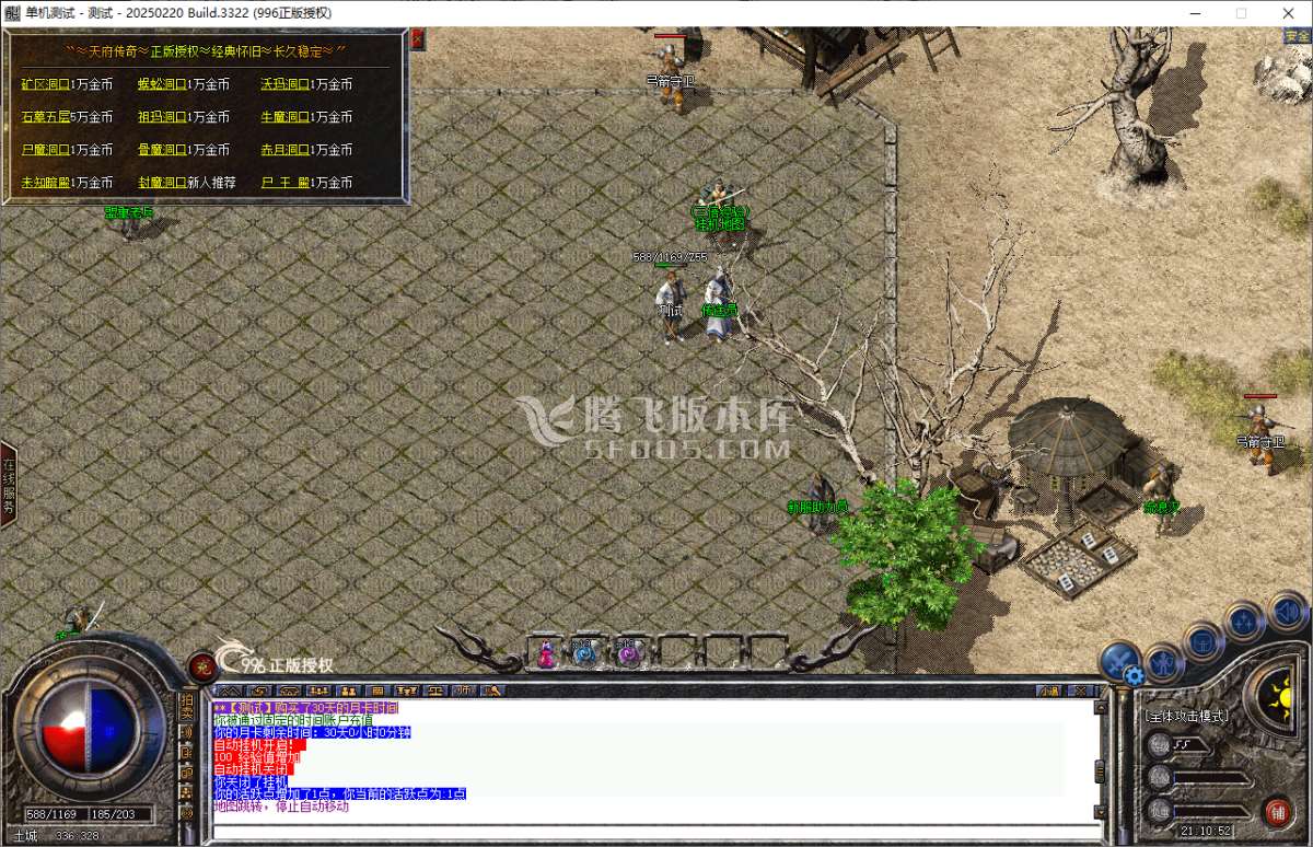 独家1.76盛趣仿【新百区特色复古】天钻传奇三职业
