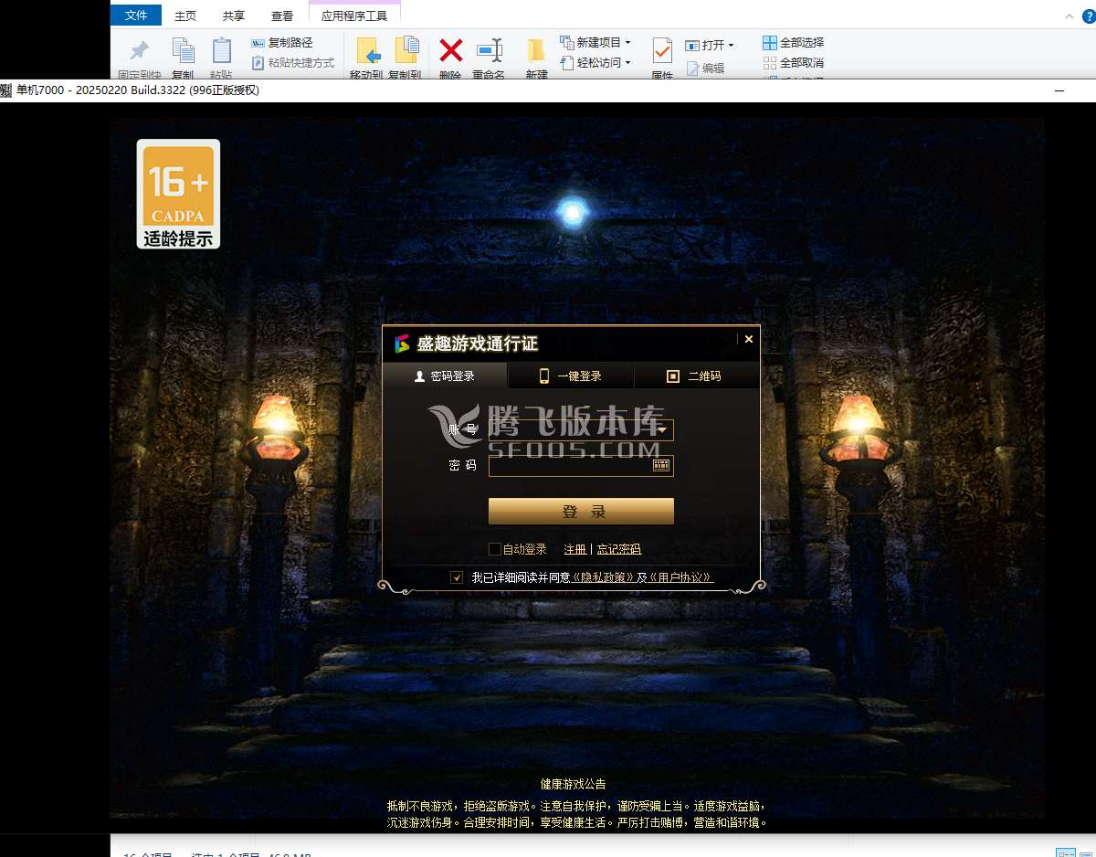 独家1.76盛趣仿【新百区特色复古】天钻传奇三职业