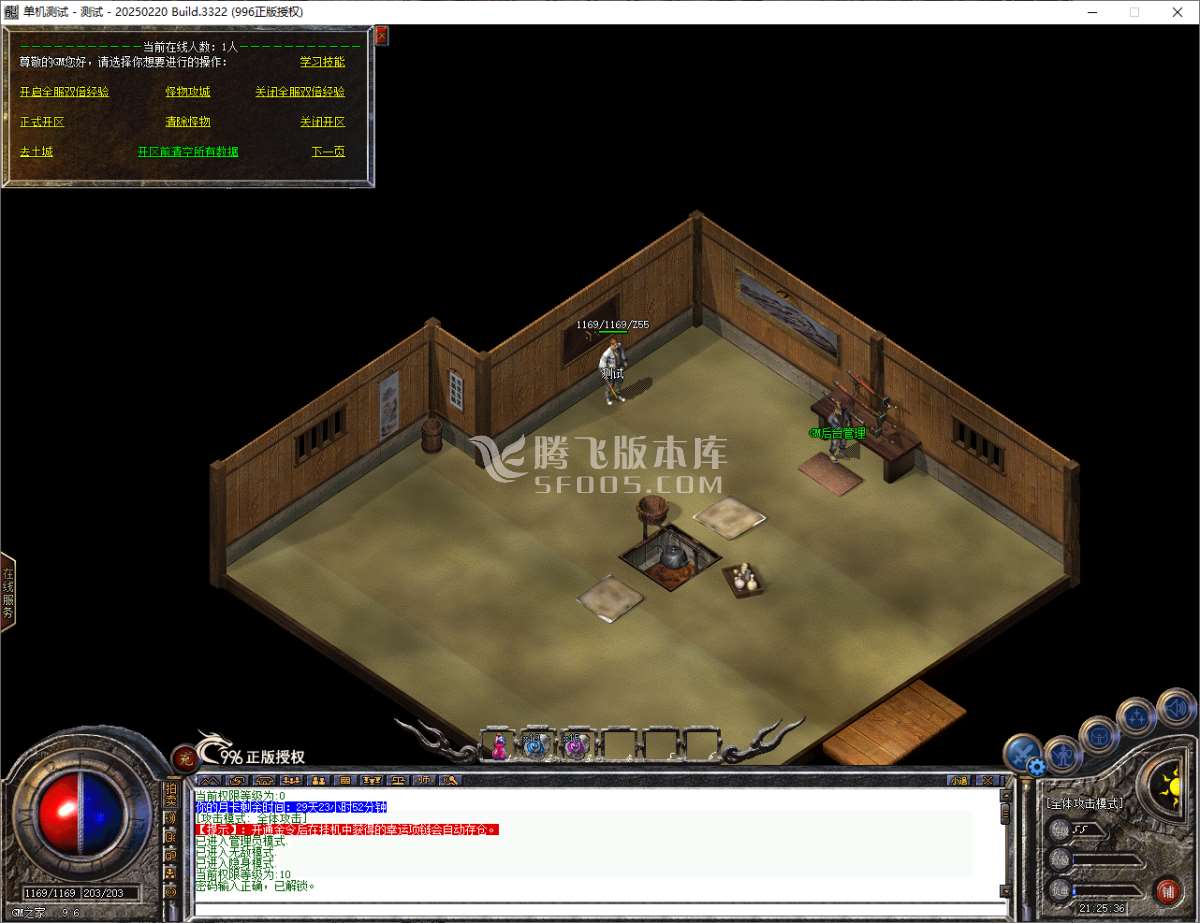 独家1.76盛趣仿【新百区特色复古】天钻传奇三职业