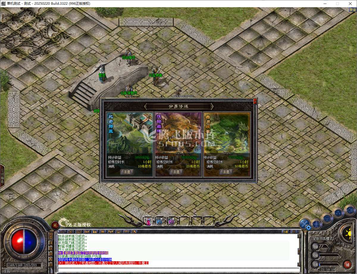 独家1.76盛趣仿【新百区特色复古】天钻传奇三职业