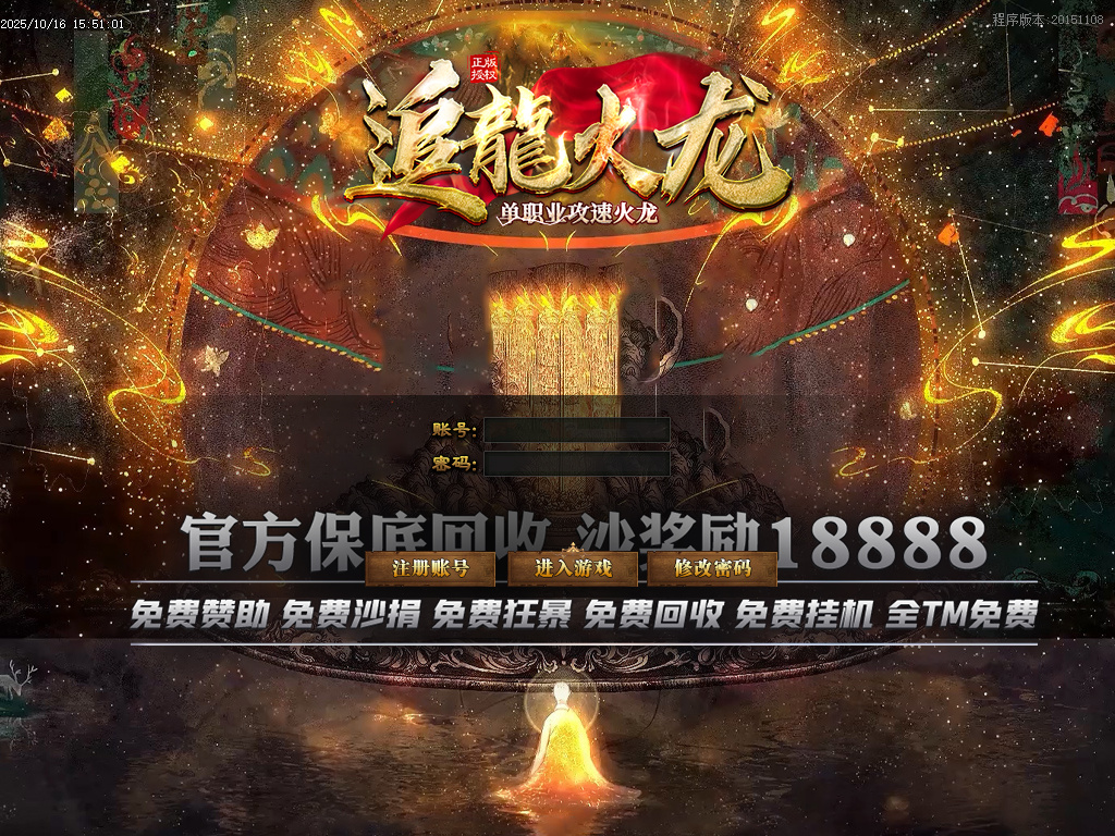 追龙火龙单职业攻速微变神器-esp插件