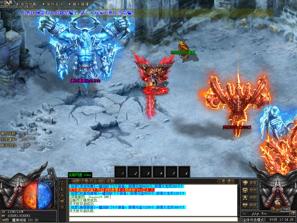 玄天火龙攻速无限刀微变单职业