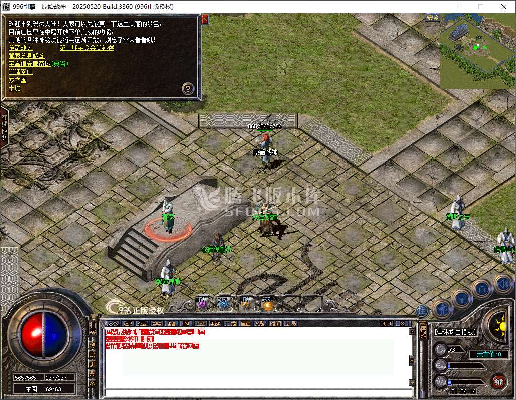 996纯PC-1.80原始战神