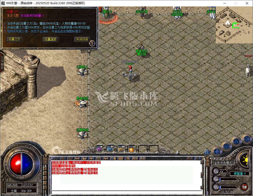996纯PC-1.80原始战神