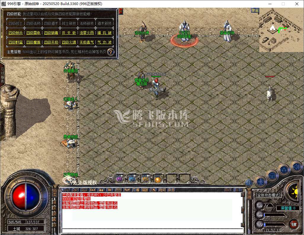 996纯PC-1.80原始战神