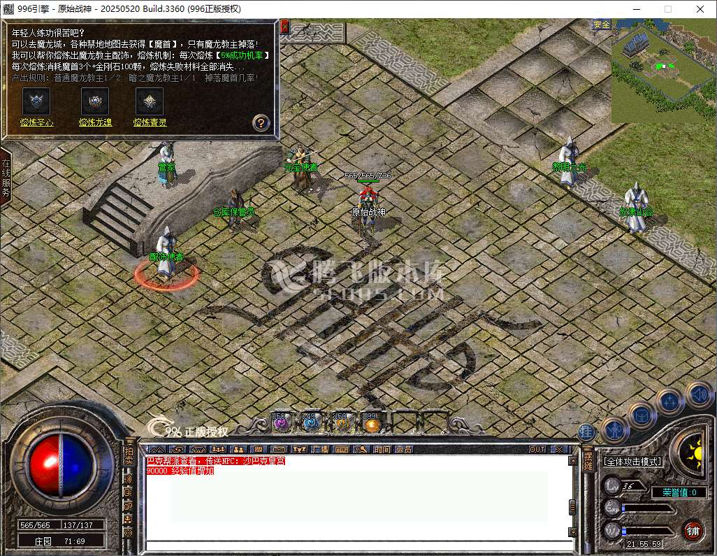 996纯PC-1.80原始战神