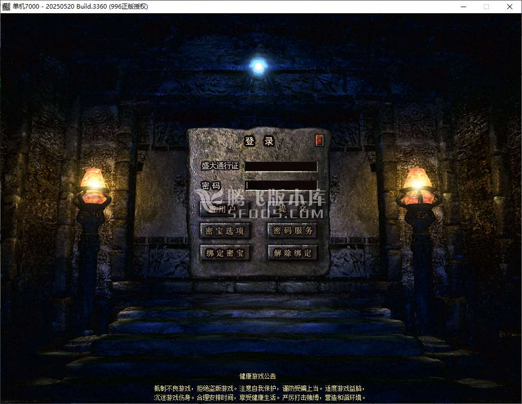 996纯PC-1.80原始战神