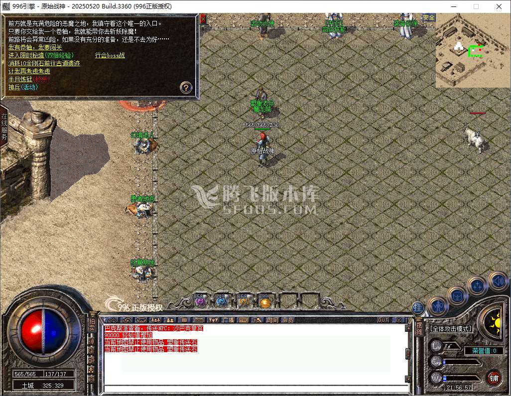 996纯PC-1.80原始战神