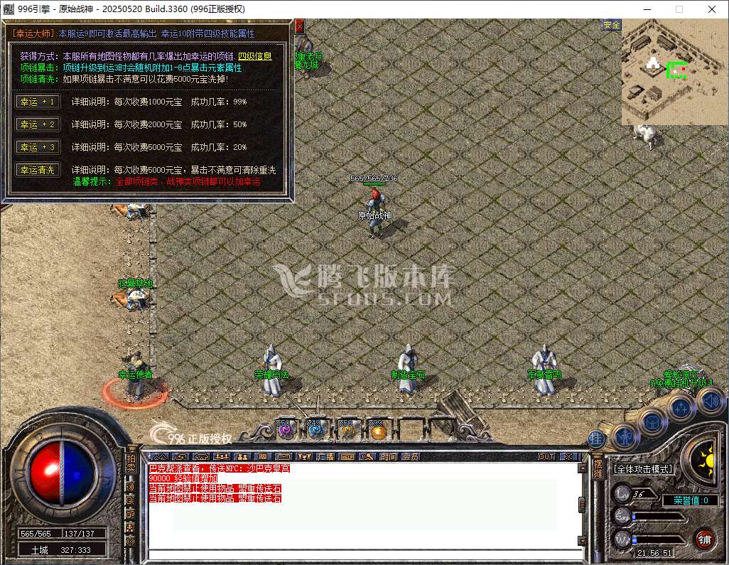 996纯PC-1.80原始战神