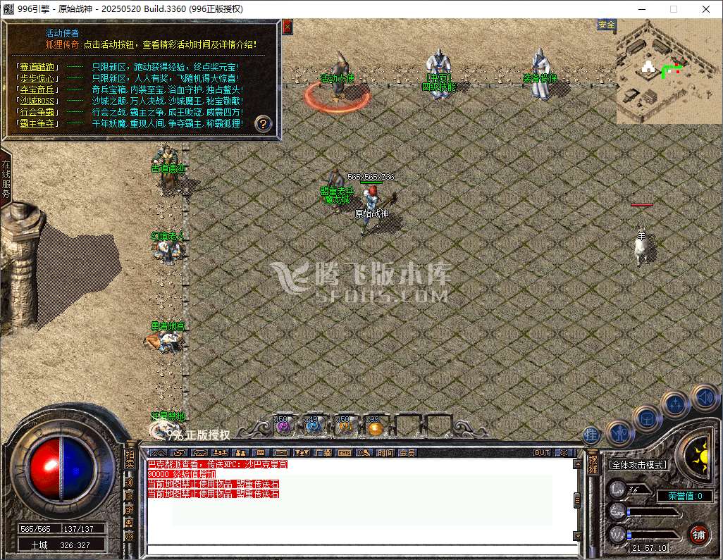 996纯PC-1.80原始战神