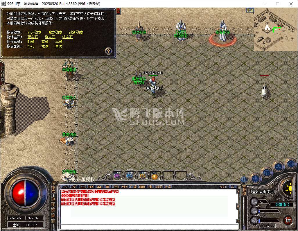 996纯PC-1.80原始战神
