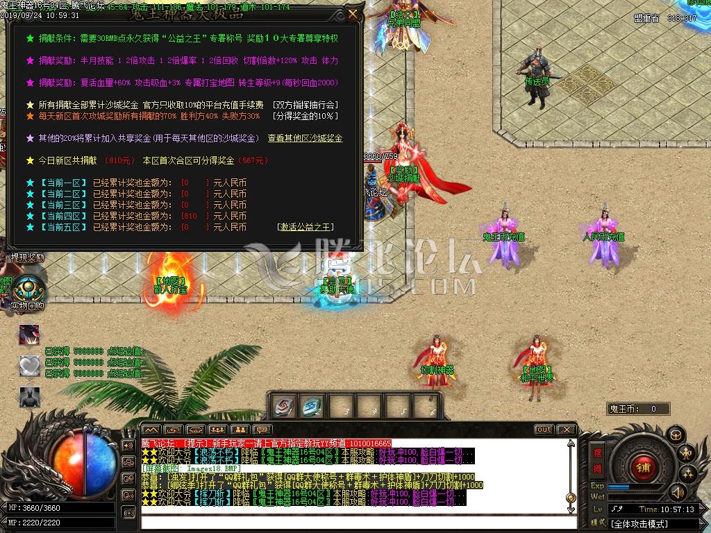 鬼王神器无敌版大极品单职业