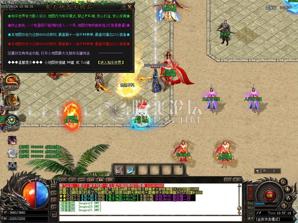 鬼王神器无敌版大极品单职业