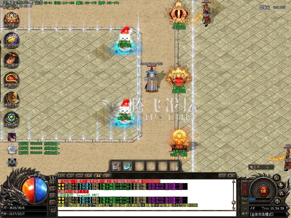 鬼王神器无敌版大极品单职业